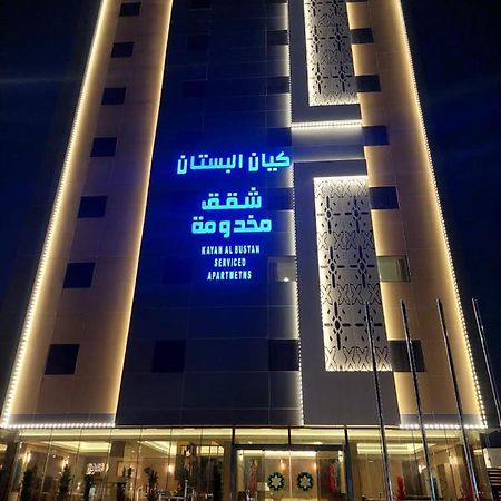 شقق كيان البستان للشقق المخدومة Al-Ahsa Eksteriør billede