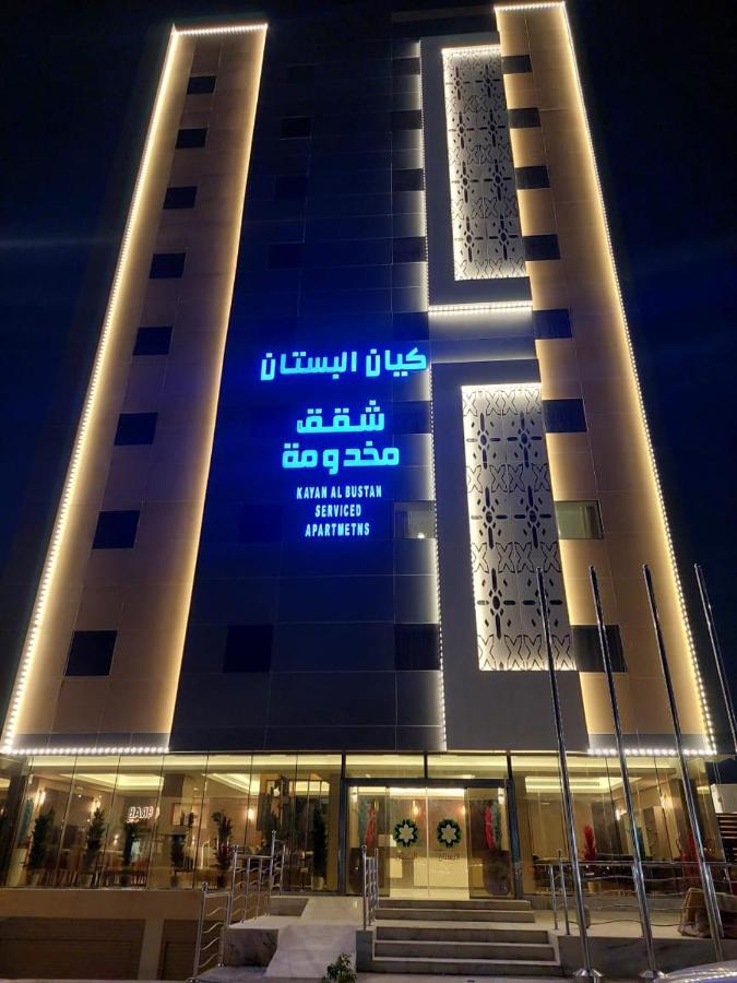 شقق كيان البستان للشقق المخدومة Al-Ahsa Eksteriør billede